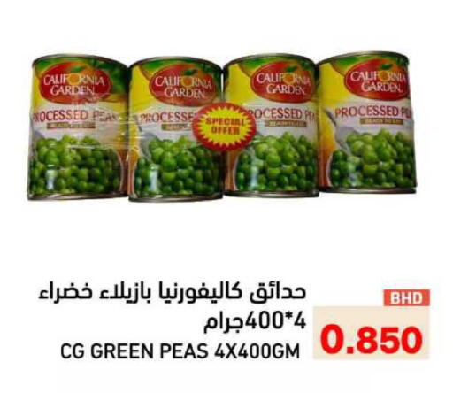 Peas available at رامــز in البحرين