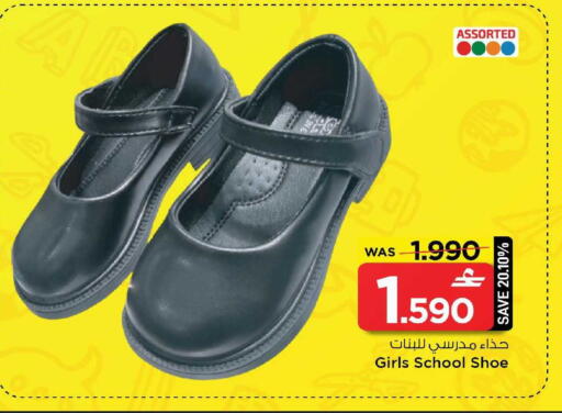 available at MARK & SAVE in Oman - Sohar