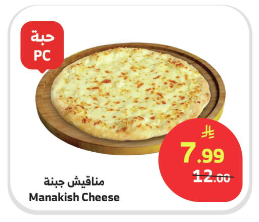 available at Al Raya in KSA, Saudi Arabia, Saudi - Bishah