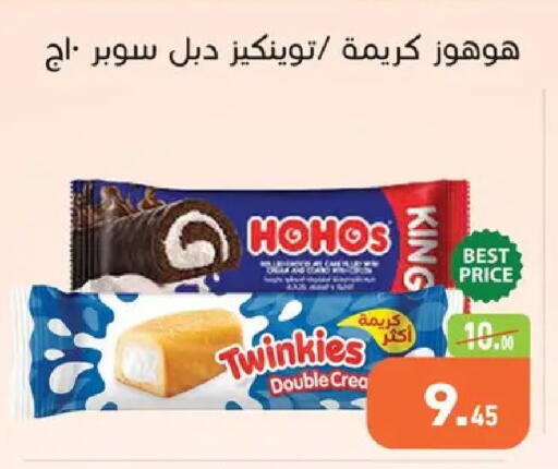 available at أسواق العثيم in Egypt - القاهرة