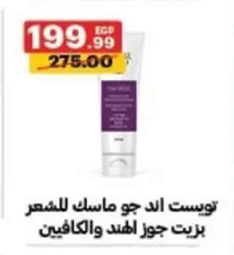 available at الحبيب ماركت in Egypt - القاهرة