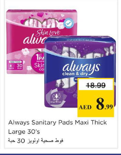 available at نستو هايبرماركت in الإمارات العربية المتحدة , الامارات - الشارقة / عجمان