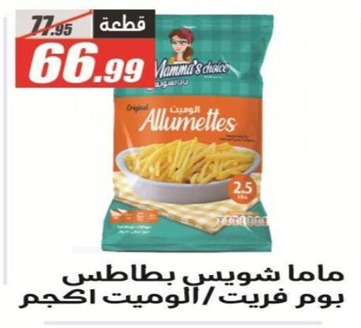 available at الفرجاني هايبر ماركت in Egypt - القاهرة