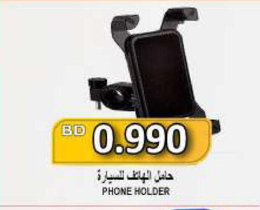 available at Hassan Mahmood Group in Bahrain