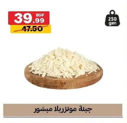 available at الحبيب ماركت in Egypt - القاهرة
