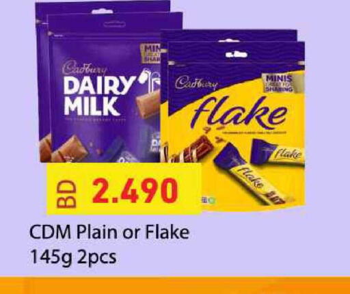 available at Ramez in Bahrain