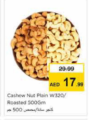 available at Nesto Hypermarket in UAE - Sharjah / Ajman