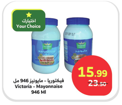 available at Al Raya in KSA, Saudi Arabia, Saudi - Al Bahah