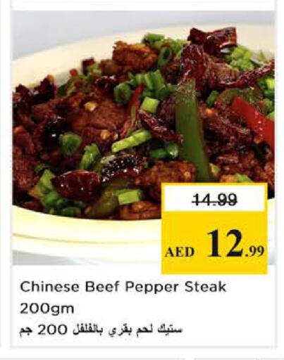 Pepper available at نستو هايبرماركت in الإمارات العربية المتحدة , الامارات - دبي