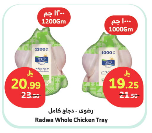 available at الراية in مملكة العربية السعودية, السعودية, سعودية - ينبع
