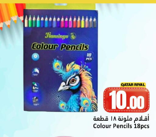 available at دانة هايبرماركت in قطر - الدوحة