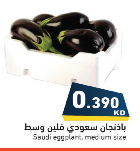 Eggplant from Saudi Arabia available at  رامز in الكويت - مدينة الكويت
