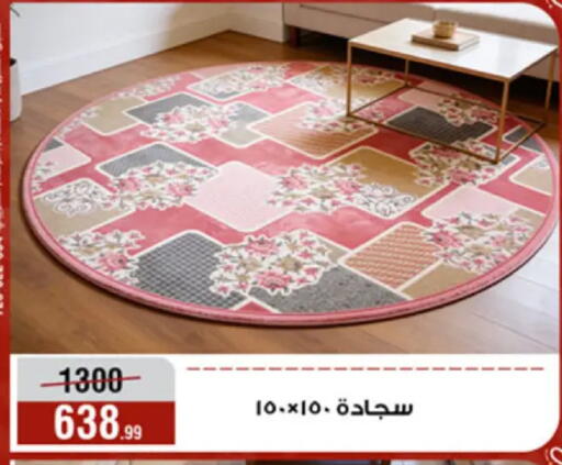 available at Al Morshedy  in Egypt - Cairo