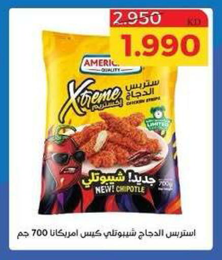 available at جمعية الشامية والشويخ التعاونية in الكويت - مدينة الكويت