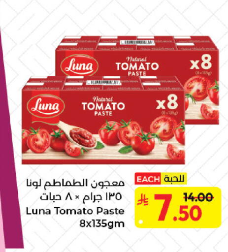 Tomato available at كبايان هايبرماركت in مملكة العربية السعودية, السعودية, سعودية - جدة