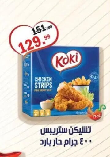 available at الحبيب ماركت in Egypt - القاهرة