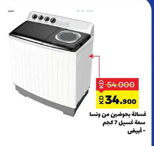 available at Sabah Al Salem Co op in Kuwait - Kuwait City