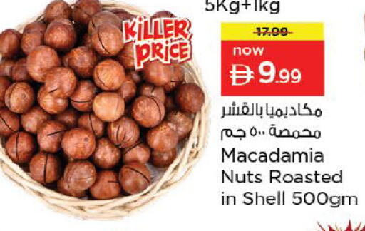 available at Nesto Hypermarket in UAE - Sharjah / Ajman