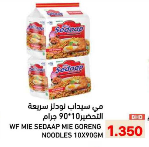 available at Ramez in Bahrain
