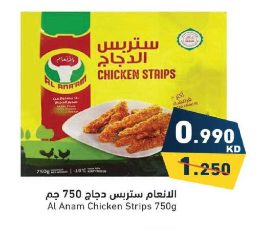 available at Ramez in Kuwait - Jahra Governorate