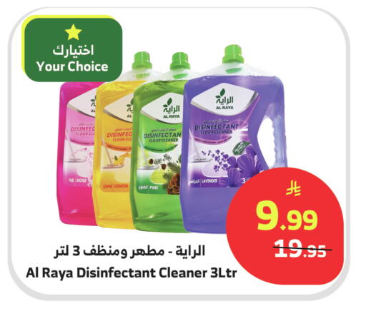 Lemon available at الراية in مملكة العربية السعودية, السعودية, سعودية - جدة