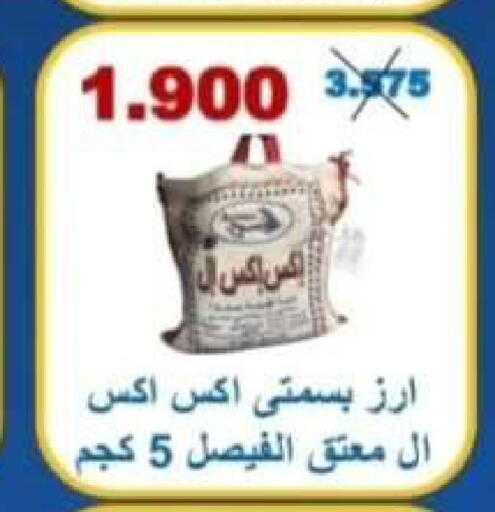 available at Riqqa Co-operative Society in Kuwait - Kuwait City