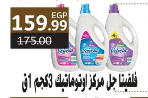 available at الحبيب ماركت in Egypt - القاهرة