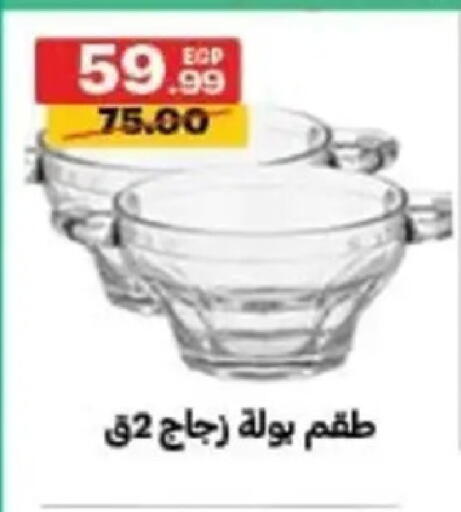 available at الحبيب ماركت in Egypt - القاهرة