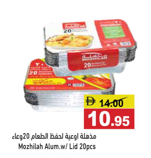 available at أسواق رامز in الإمارات العربية المتحدة , الامارات - الشارقة / عجمان