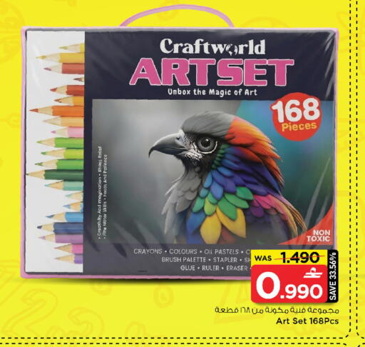 available at مارك & سايف in عُمان - مسقط‎