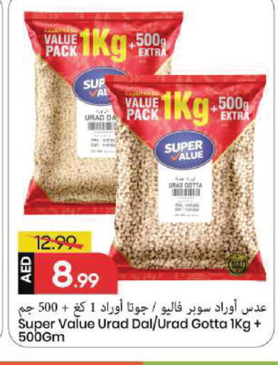 available at Mark & Save in UAE - Sharjah / Ajman