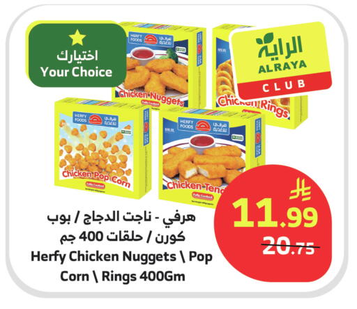 available at Al Raya in KSA, Saudi Arabia, Saudi - Jeddah
