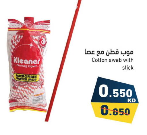 available at  رامز in الكويت - مدينة الكويت