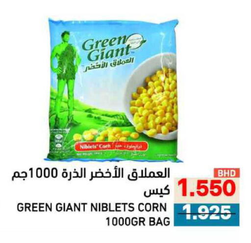 available at رامــز in البحرين