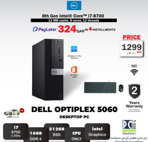 available at بيت الكمبيوتر الخاص بك in قطر - الضعاين