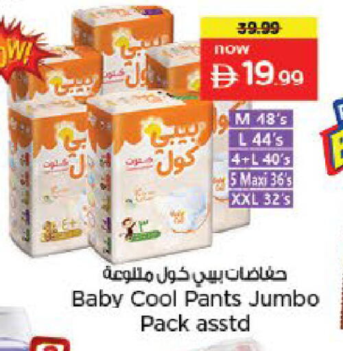 available at Nesto Hypermarket in UAE - Fujairah