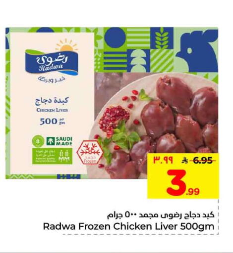 available at Hyper Al Wafa in KSA, Saudi Arabia, Saudi - Jeddah