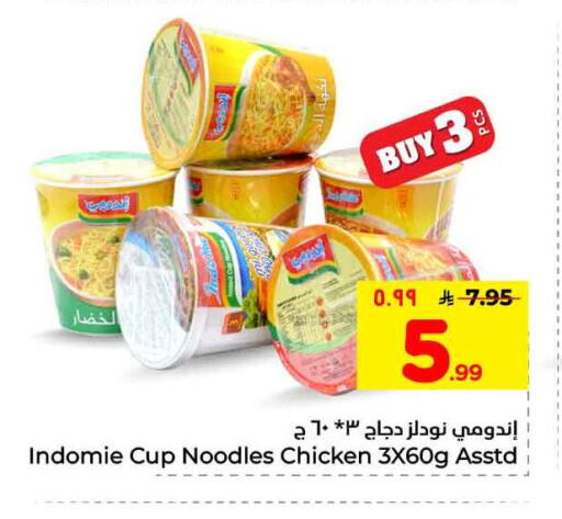 available at Hyper Al Wafa in KSA, Saudi Arabia, Saudi - Jeddah