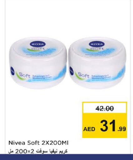 available at نستو هايبرماركت in الإمارات العربية المتحدة , الامارات - رَأْس ٱلْخَيْمَة