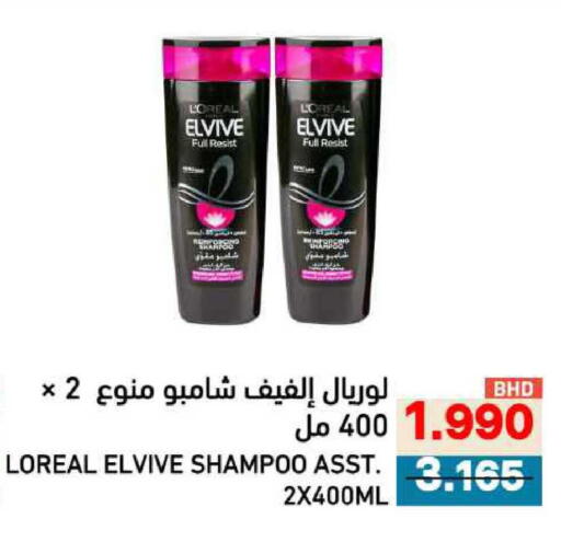 available at رامــز in البحرين