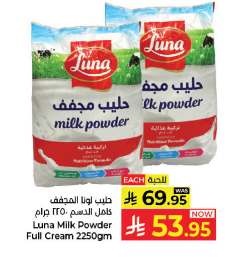 available at كبايان هايبرماركت in مملكة العربية السعودية, السعودية, سعودية - جدة