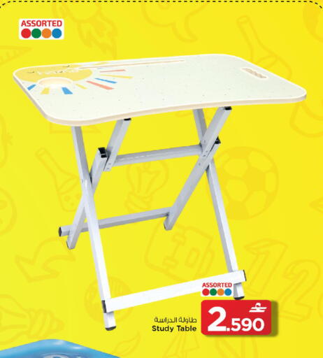 available at مارك & سايف in عُمان - مسقط‎