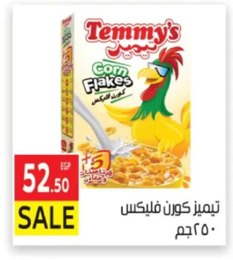 available at المحلاوي ماركت in Egypt - القاهرة