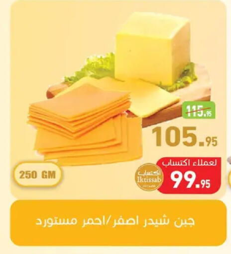 available at أسواق العثيم in Egypt - القاهرة