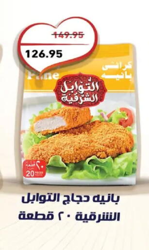 available at أسواق العثيم in Egypt - القاهرة