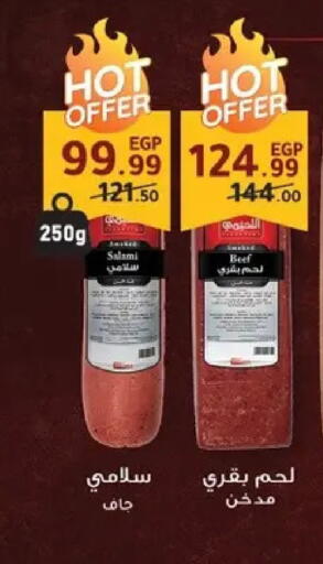 available at Al Habib Market in Egypt - Cairo