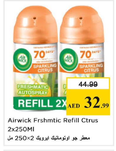 available at نستو هايبرماركت in الإمارات العربية المتحدة , الامارات - دبي