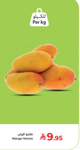 Mango from Yemen available at كبايان هايبرماركت in مملكة العربية السعودية, السعودية, سعودية - جدة