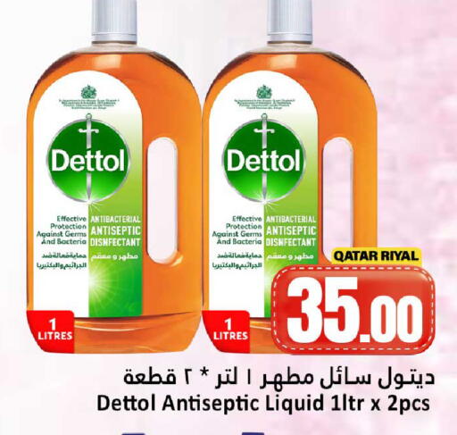 available at دانة هايبرماركت in قطر - الدوحة