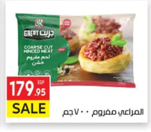 available at المحلاوي ماركت in Egypt - القاهرة
